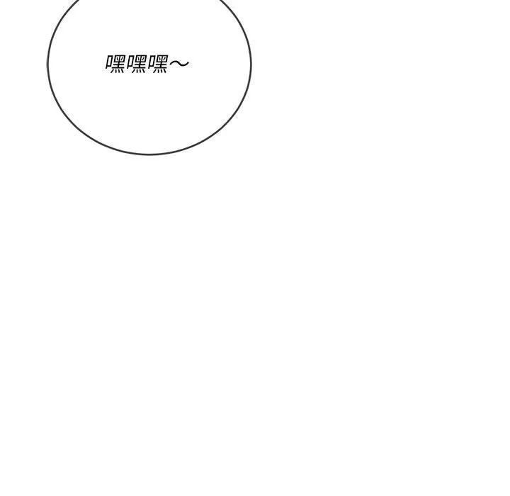 难缠小恶女 第146话