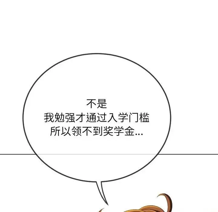 难缠小恶女 第214话