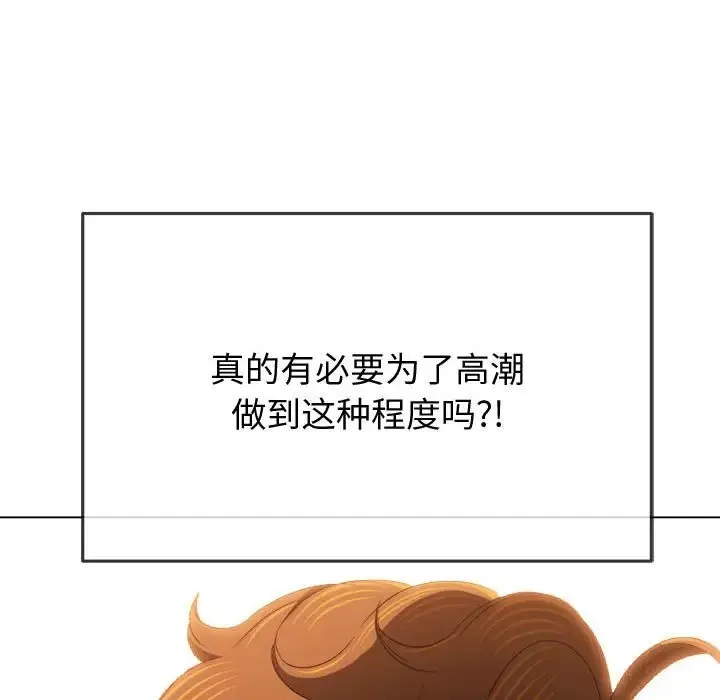 难缠小恶女 第215话