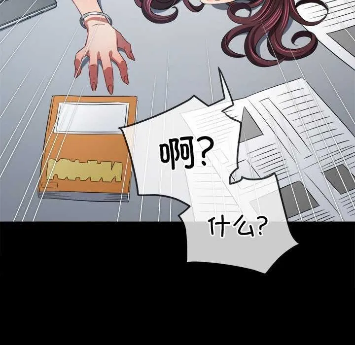 难缠小恶女 第241话