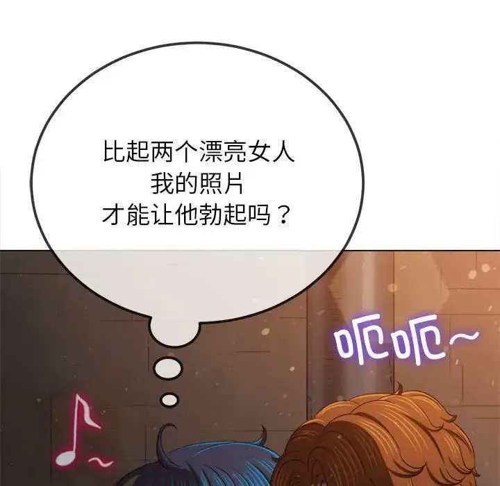 难缠小恶女 第201话