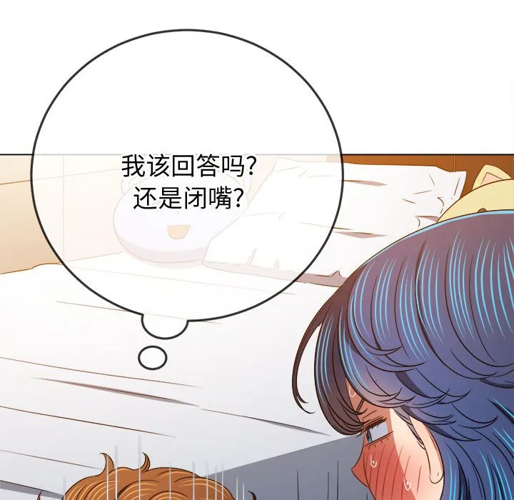 难缠小恶女 第162话