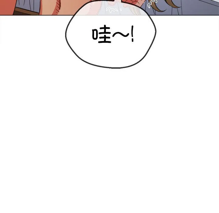 难缠小恶女 第168话