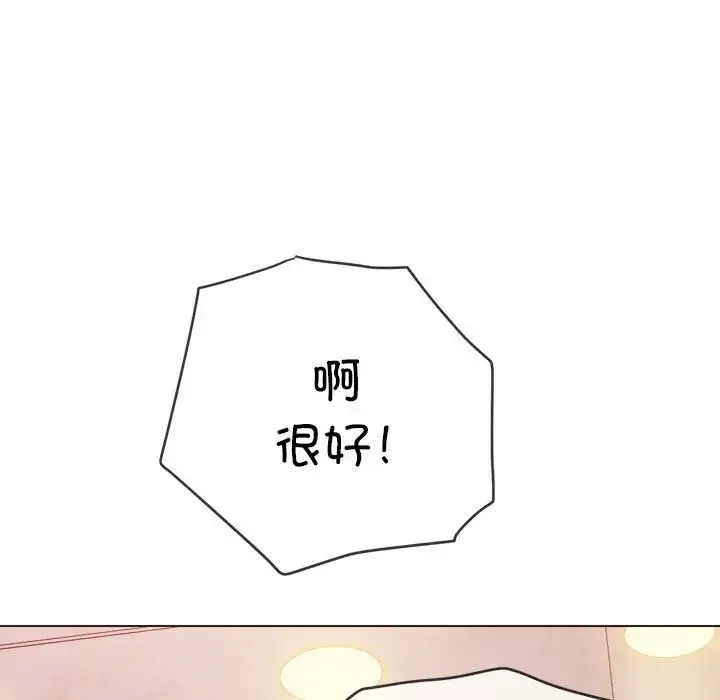 难缠小恶女 第217话
