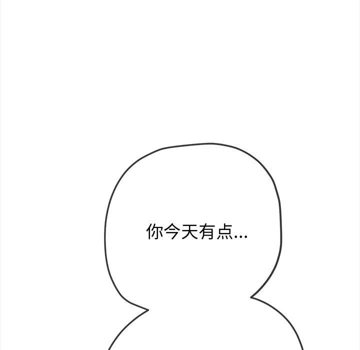 难缠小恶女 第242话