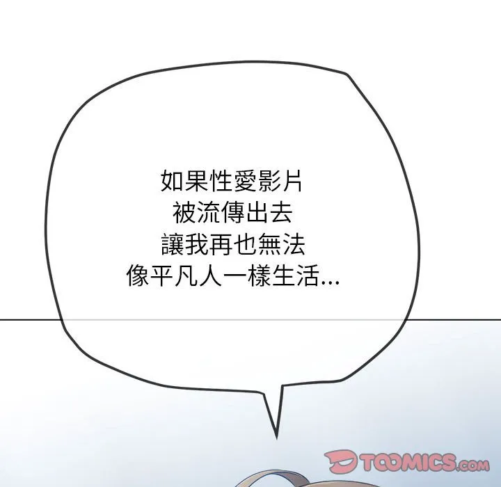 难缠小恶女 第195话