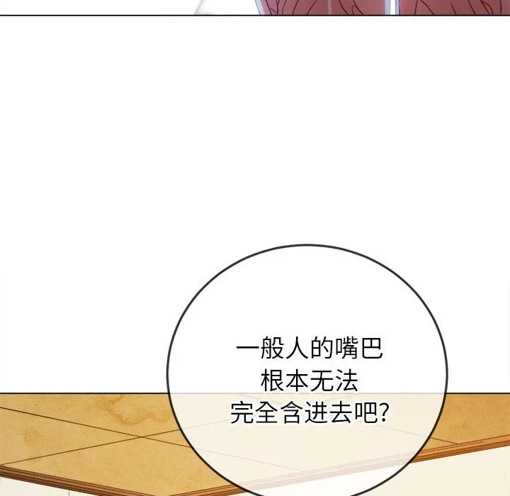 难缠小恶女 第164话
