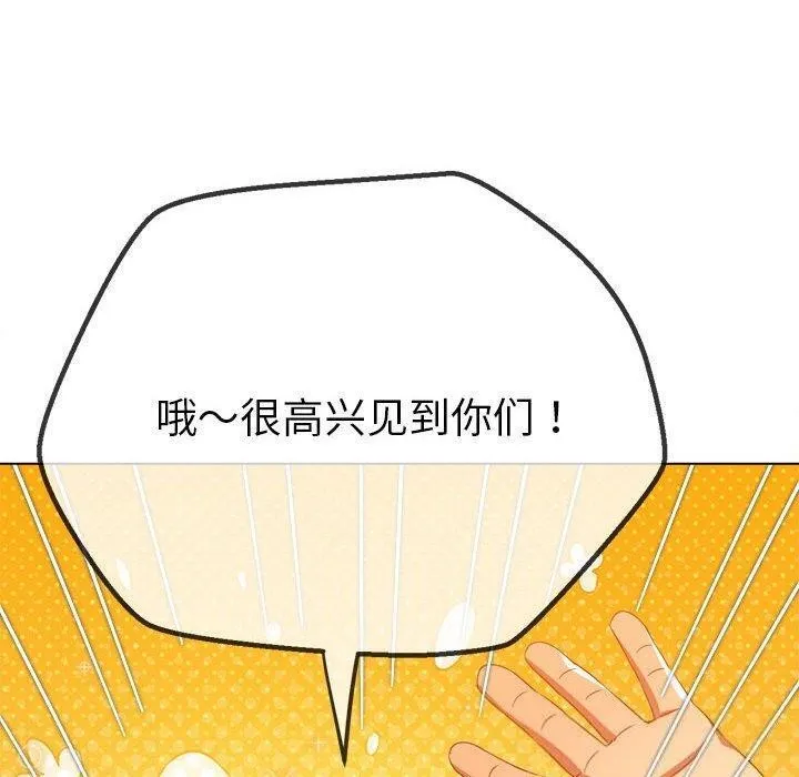 难缠小恶女 第240话