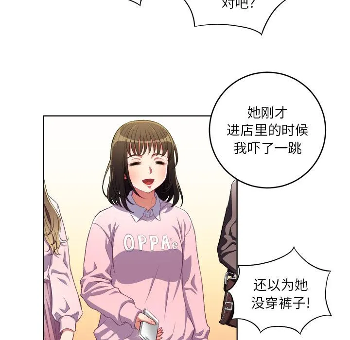 难缠小恶女 第 1 话
