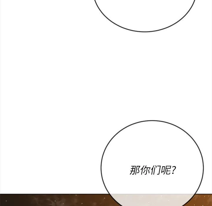 难缠小恶女 第153话