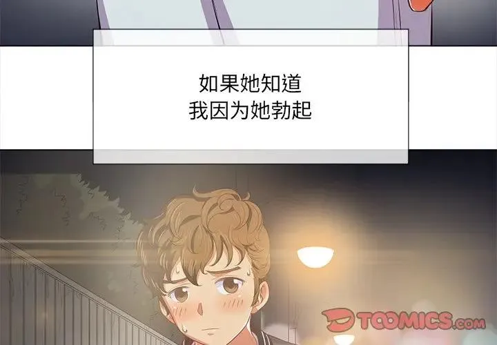 难缠小恶女 第 31 话