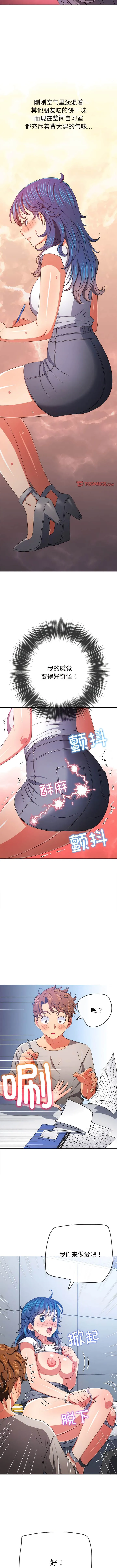 难缠小恶女 第180话