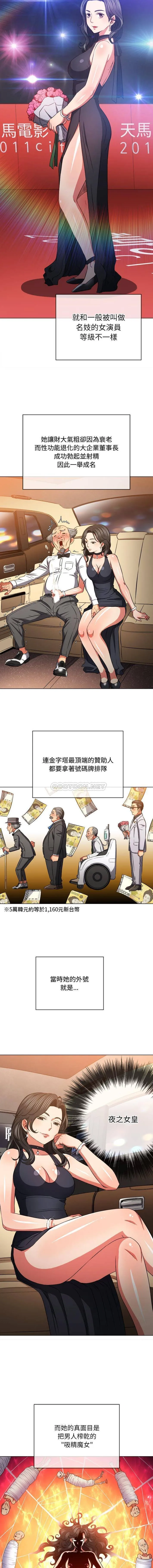 难缠小恶女 第100话