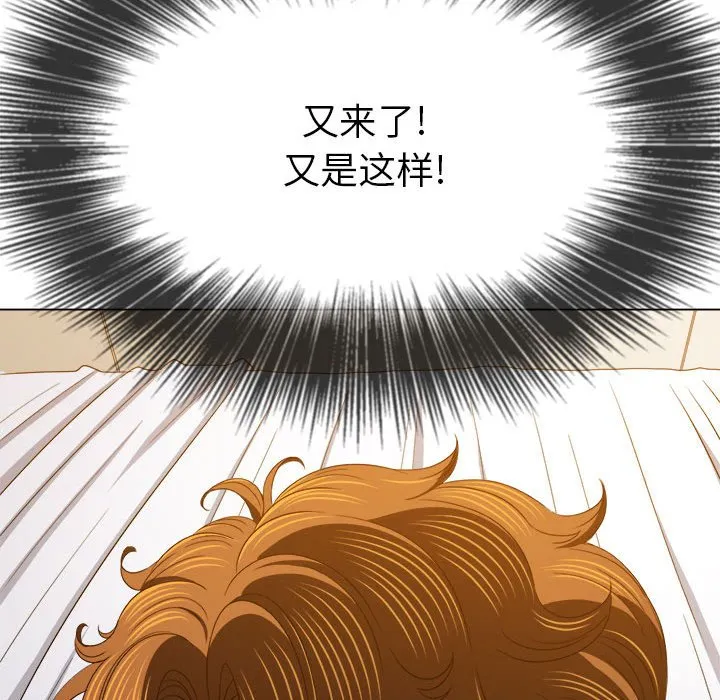 难缠小恶女 第164话