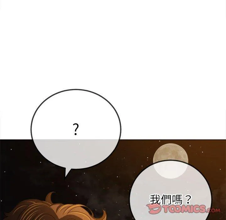 难缠小恶女 第188话