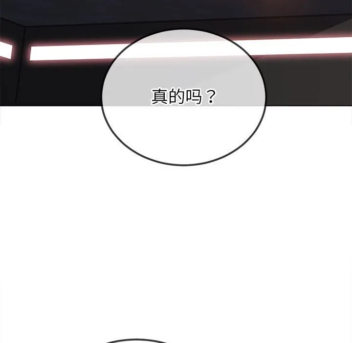 难缠小恶女 第221话