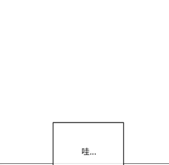 难缠小恶女 第216话