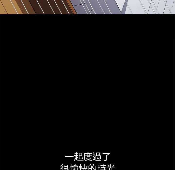 难缠小恶女 第195话