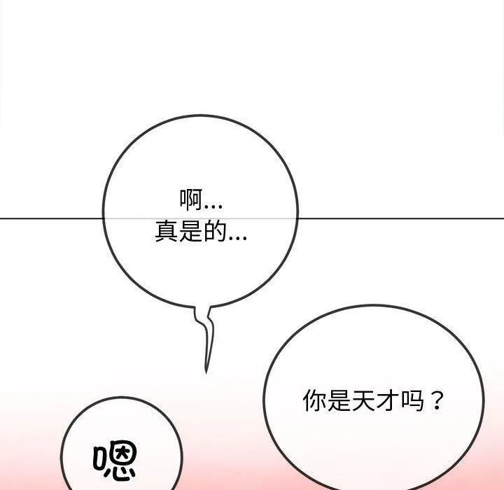 难缠小恶女 第228话