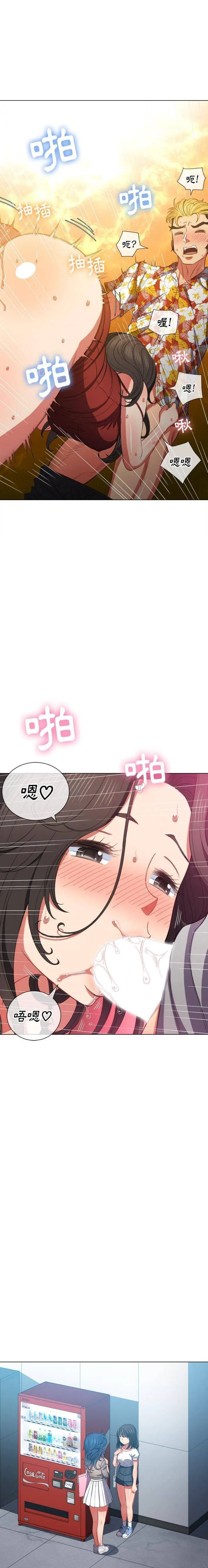 难缠小恶女 第48话