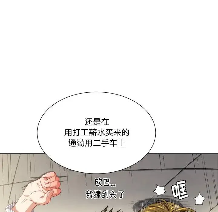 难缠小恶女 第 15 话