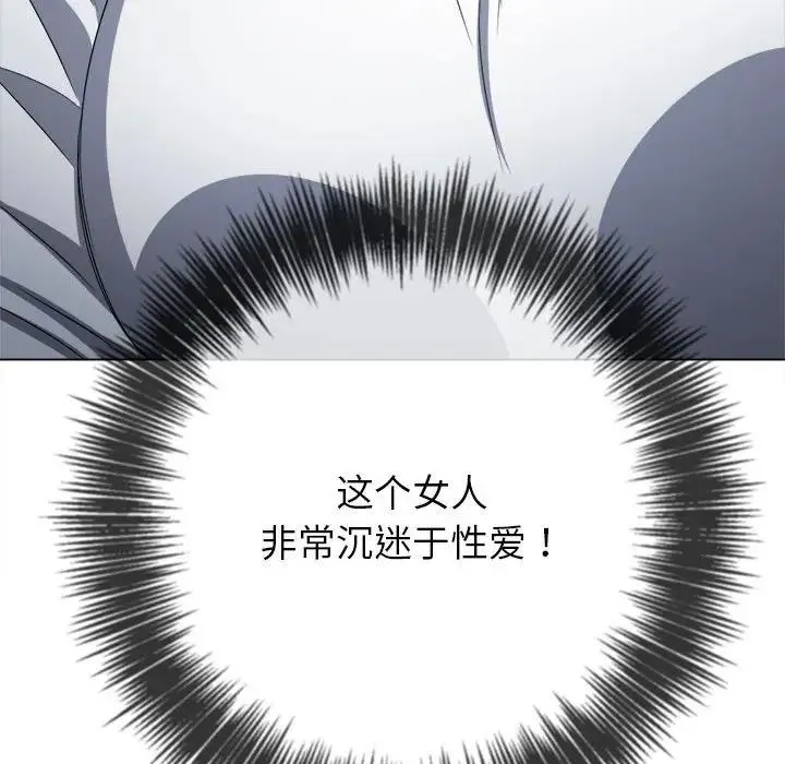 难缠小恶女 第213话