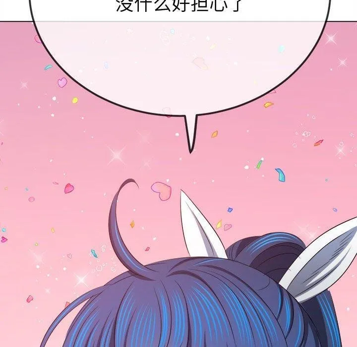 难缠小恶女 第240话
