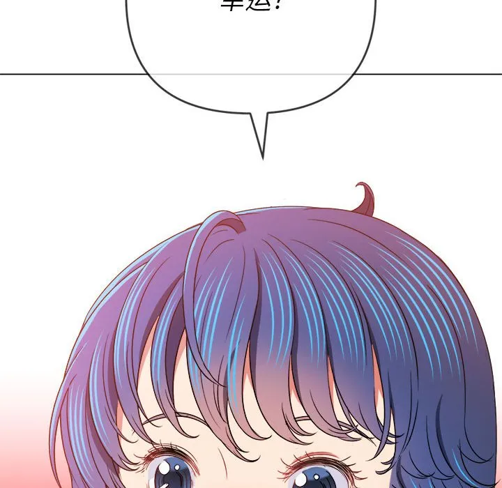 难缠小恶女 第155话