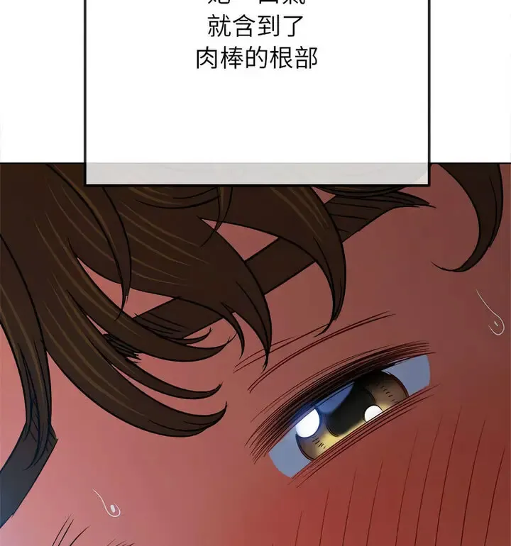 难缠小恶女 第203话