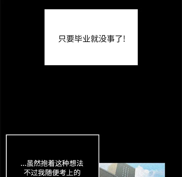 难缠小恶女 第 1 话