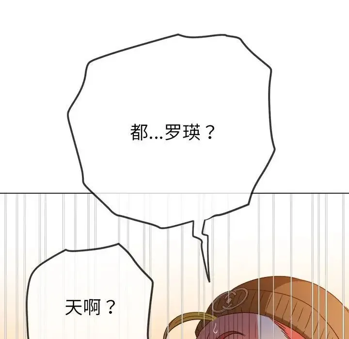 难缠小恶女 第193话