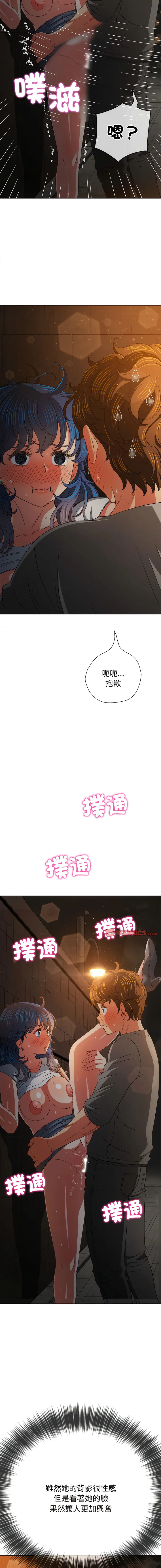 难缠小恶女 第184话