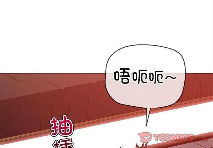 难缠小恶女 第227话