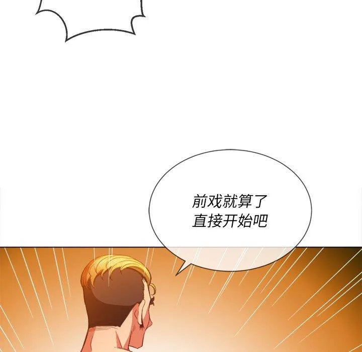 难缠小恶女 第53话