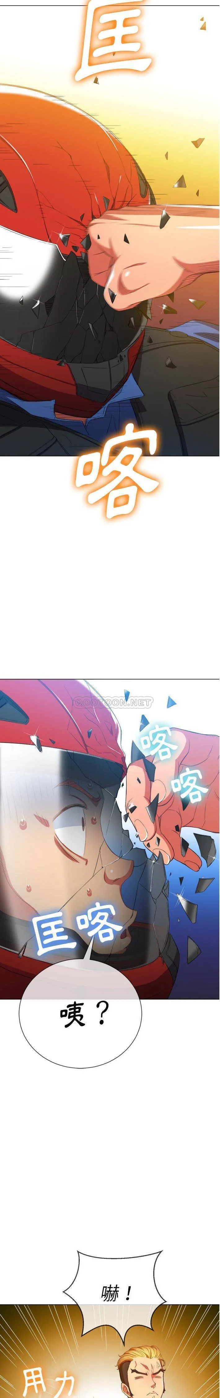 难缠小恶女 第51话