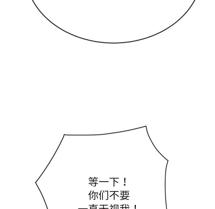 难缠小恶女 第171话
