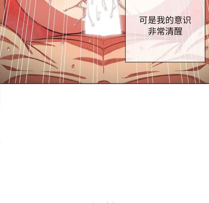 难缠小恶女 第54话