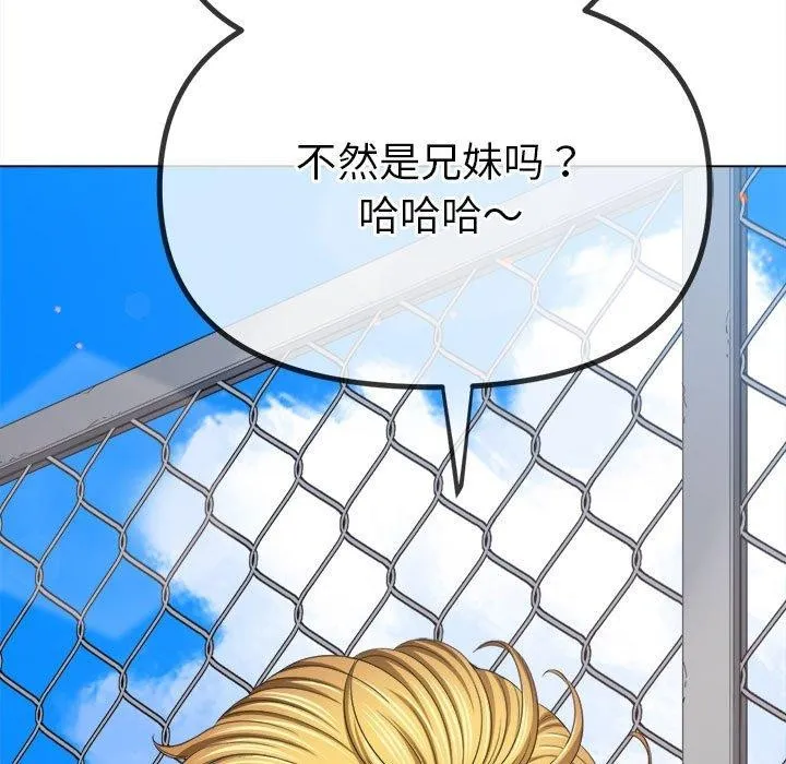 难缠小恶女 第239话