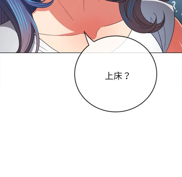 难缠小恶女 第171话