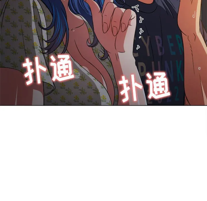 难缠小恶女 第153话