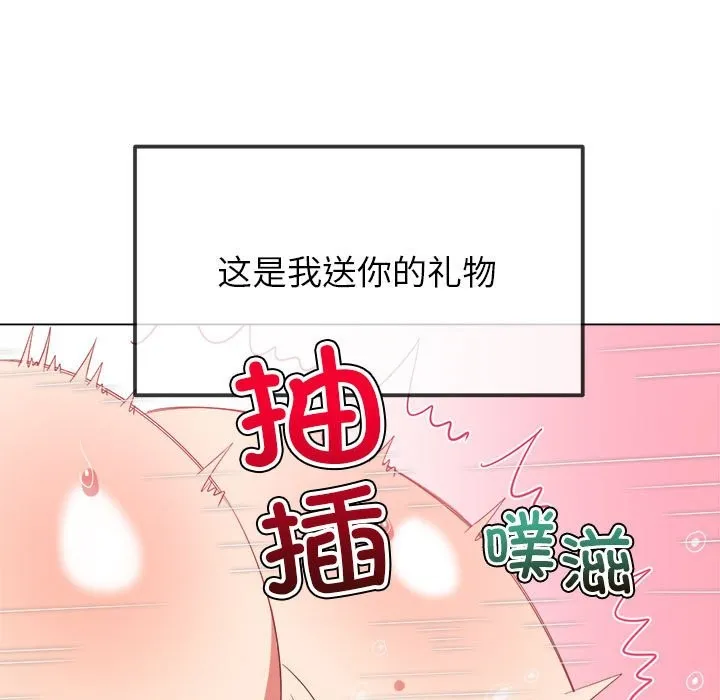 难缠小恶女 第224话