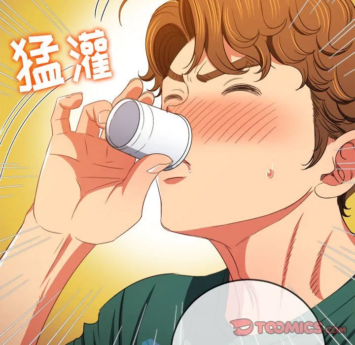 难缠小恶女 第164话