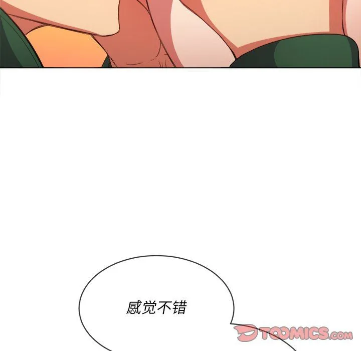难缠小恶女 第58话