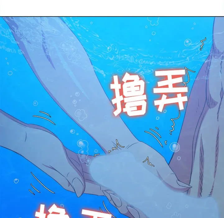 难缠小恶女 第149话