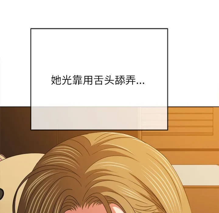 难缠小恶女 第168话