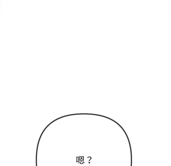 难缠小恶女 第237话