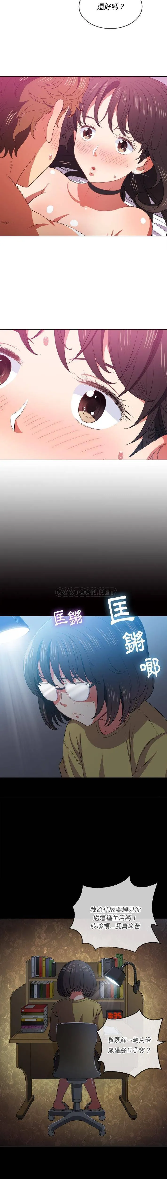 难缠小恶女 第41话