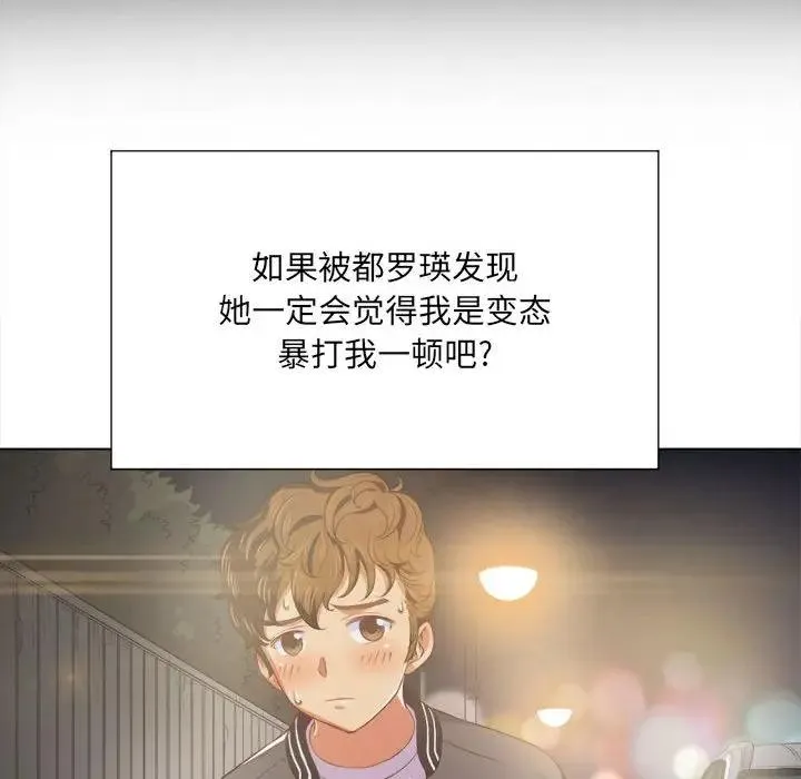 难缠小恶女 第 30 话