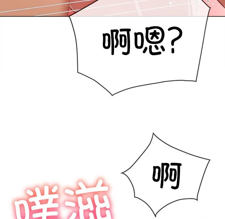 难缠小恶女 第168话