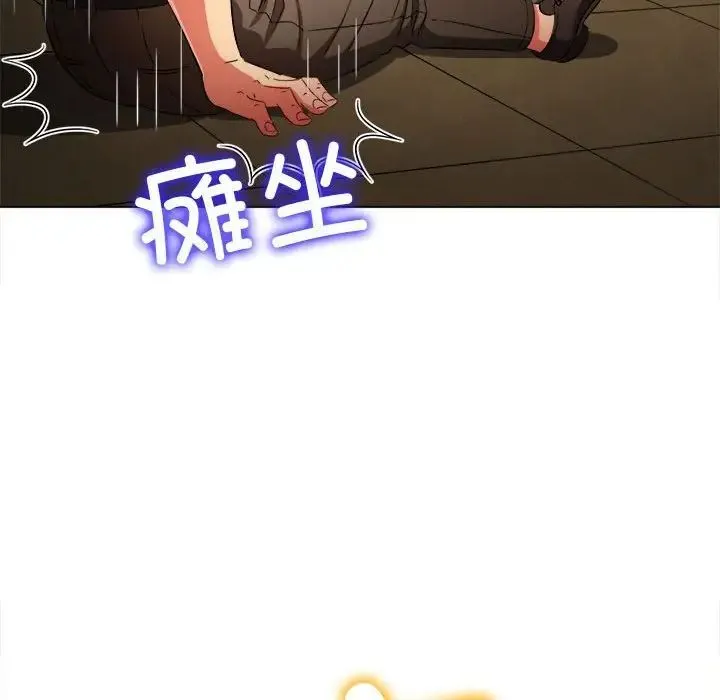 难缠小恶女 第200话